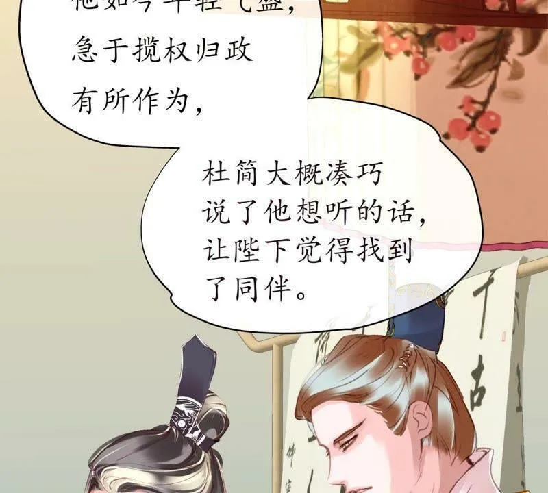 第20话 风云暗涌 第19页