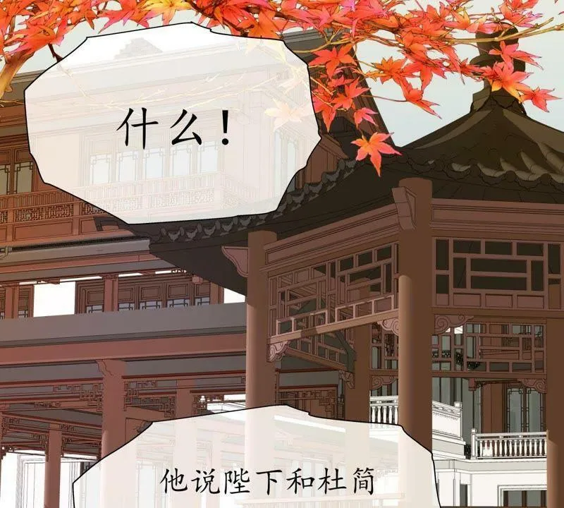 第20话 风云暗涌 第28页