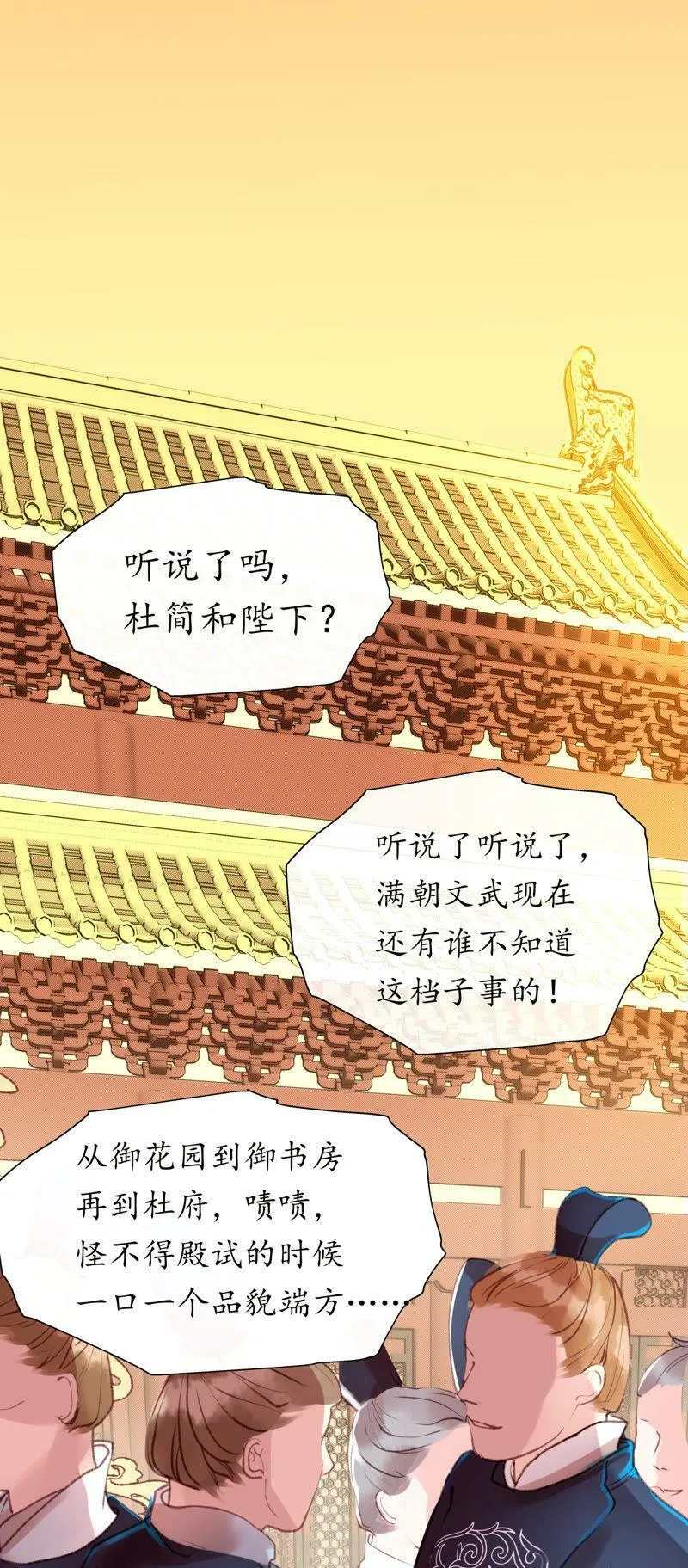 第20话 风云暗涌 第34页