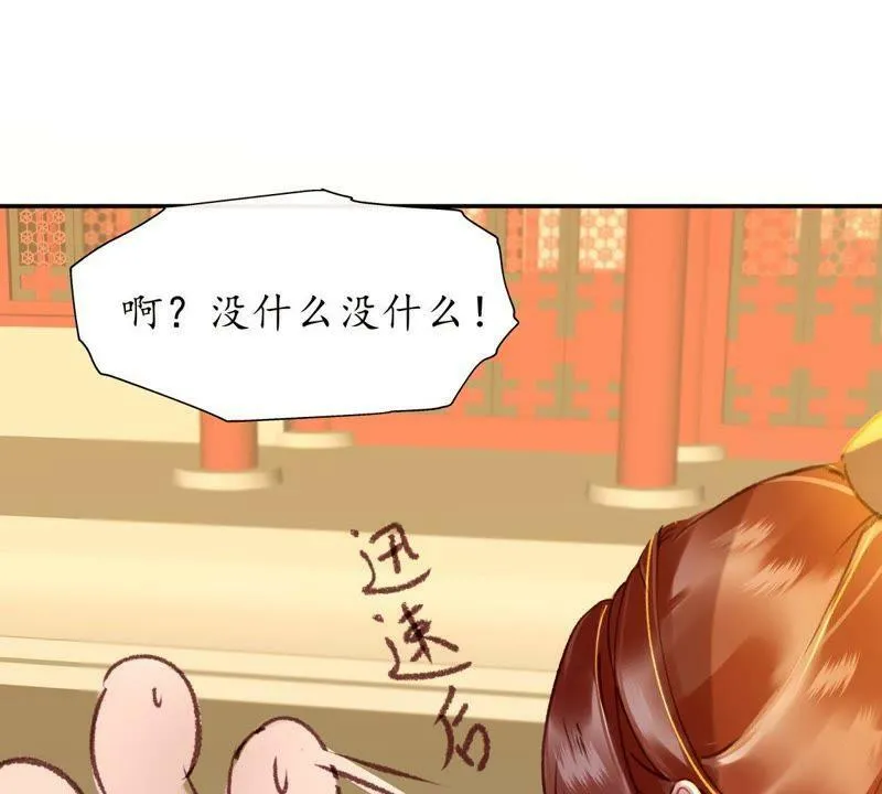 第20话 风云暗涌 第39页