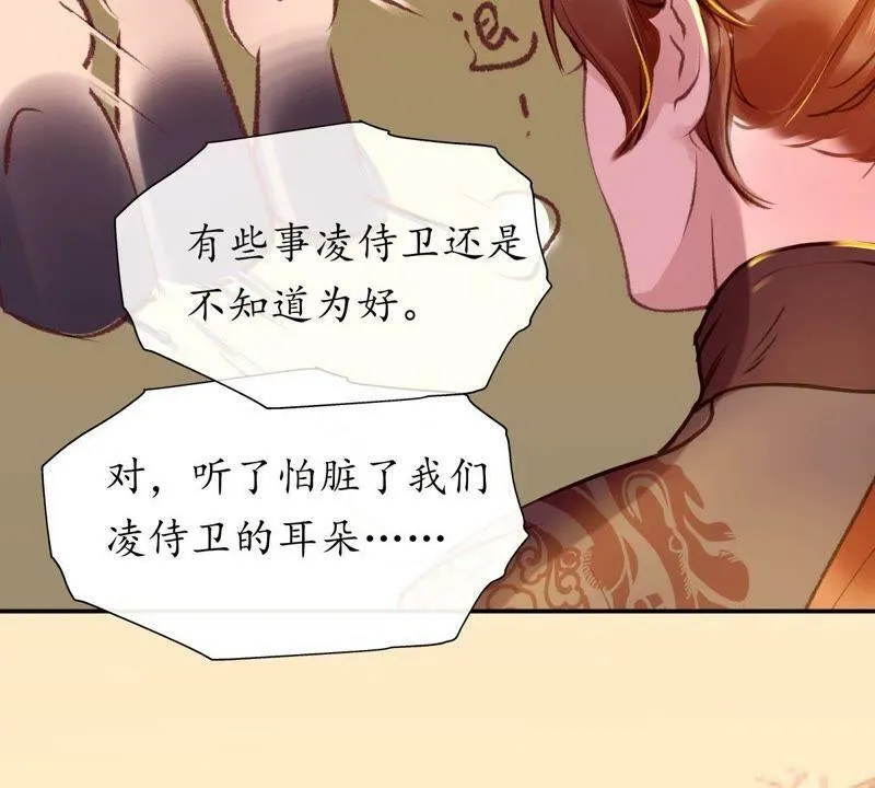第20话 风云暗涌 第40页