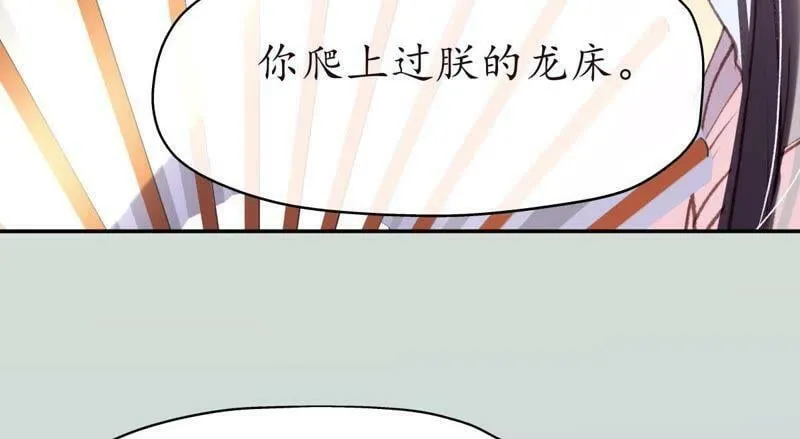 第21话 百口莫辩 第10页