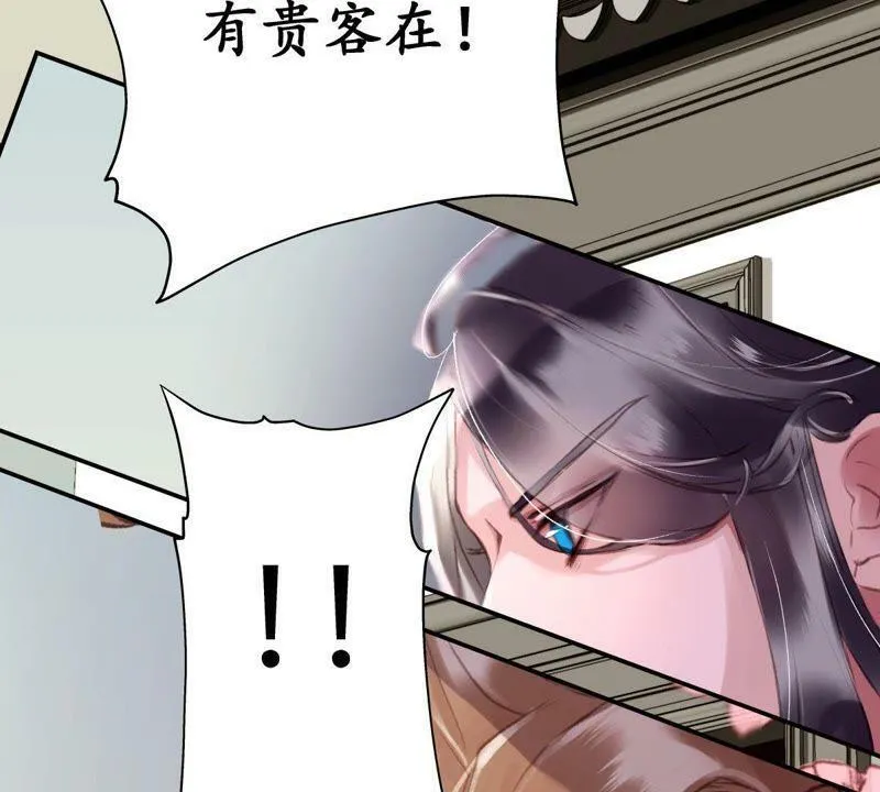 第21话 百口莫辩 第17页