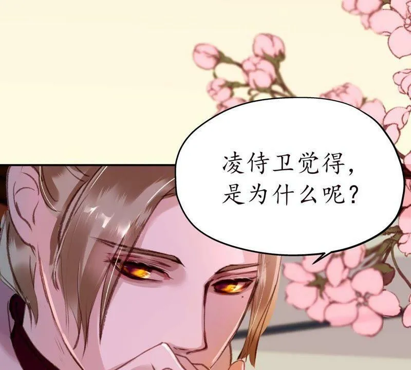 第21话 百口莫辩 第27页