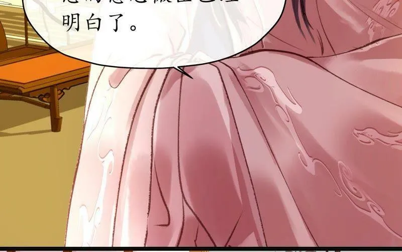 第22话 声东击西 第6页