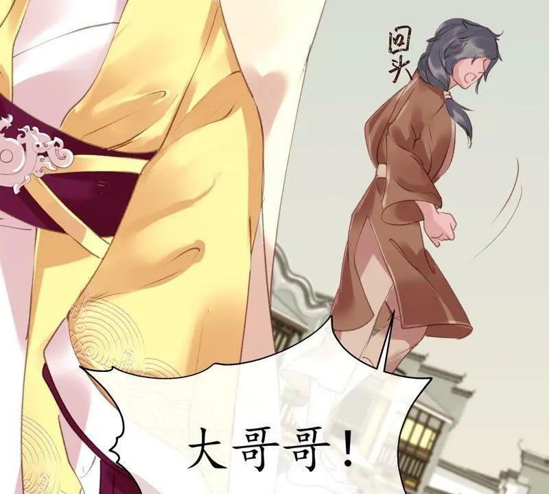第22话 声东击西 第28页