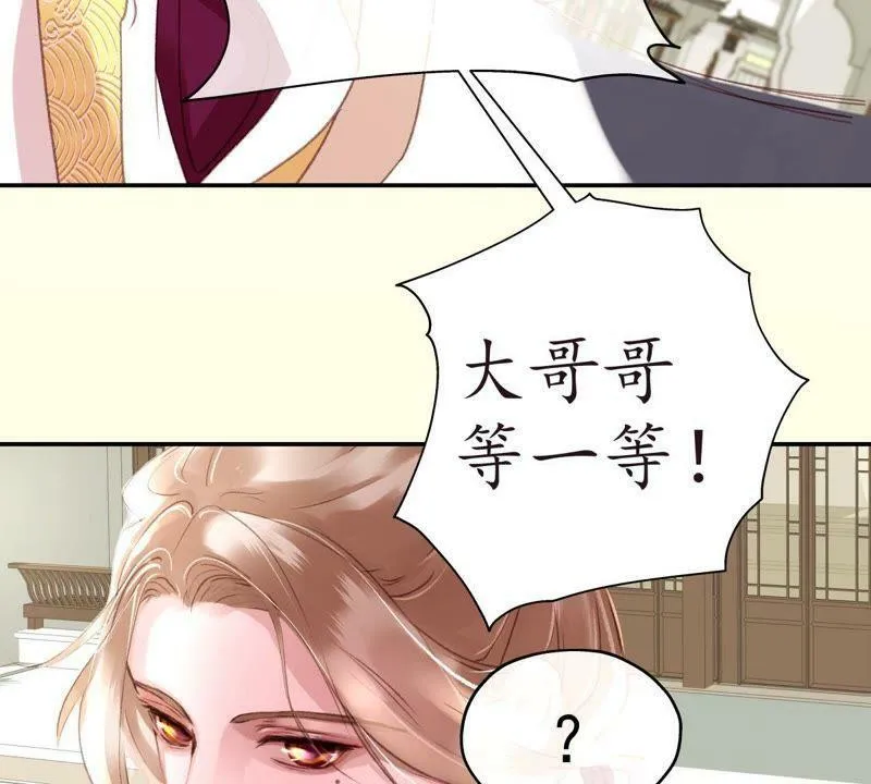 第22话 声东击西 第29页