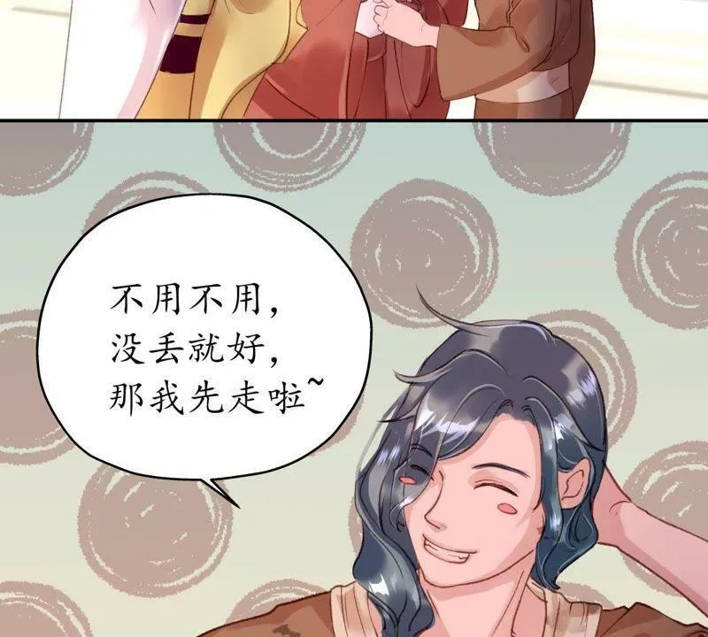 第22话 声东击西 第37页