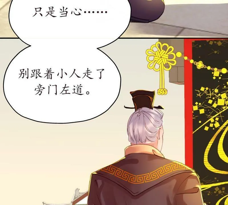 第26话 欲言又止 第13页