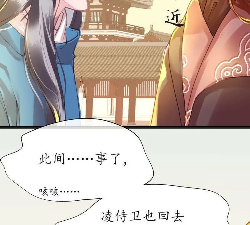 第26话 欲言又止 第20页