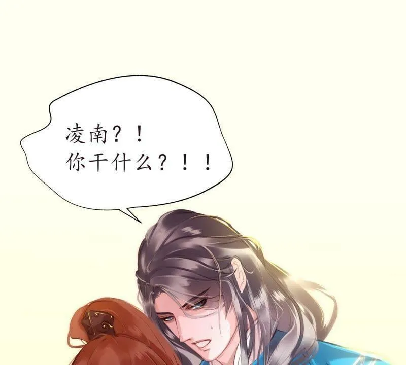 第26话 欲言又止 第24页