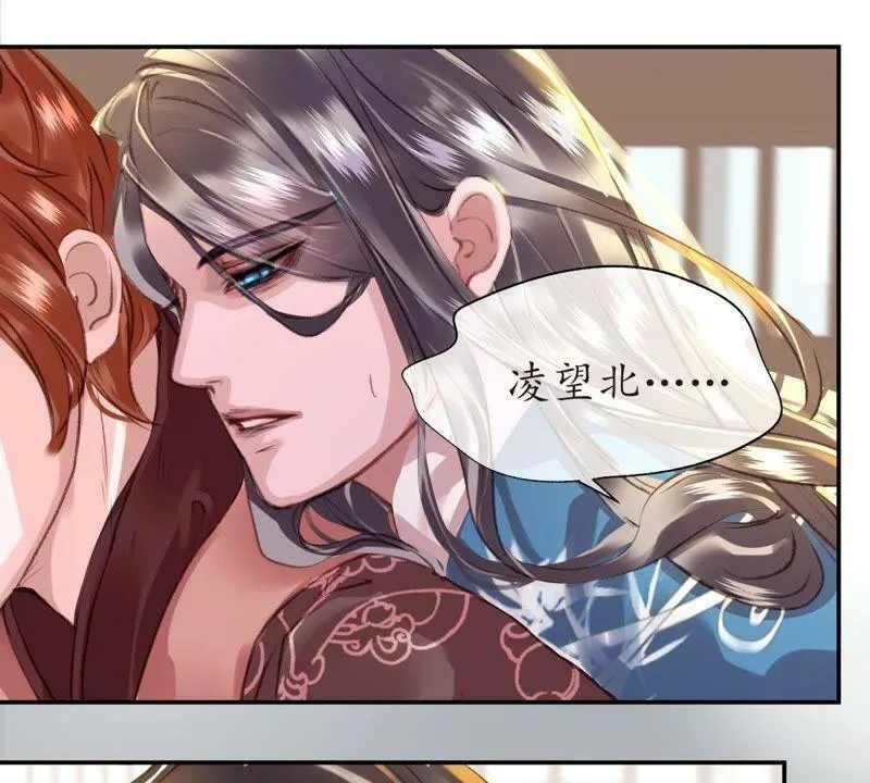 第26话 欲言又止 第29页