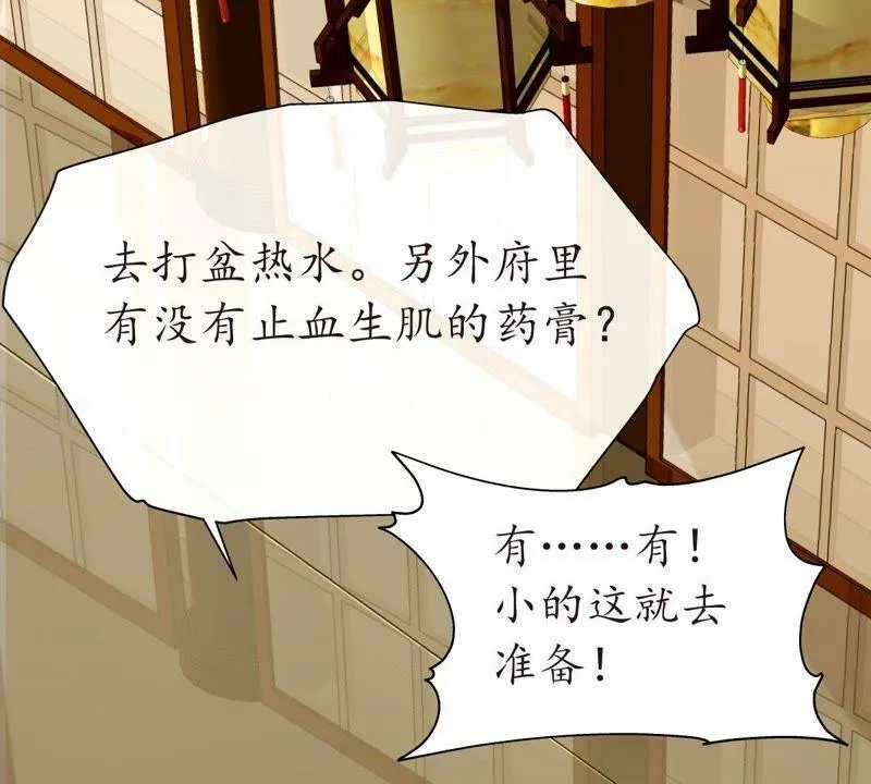第26话 欲言又止 第36页