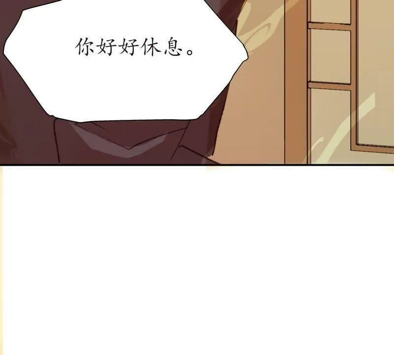第26话 欲言又止 第49页