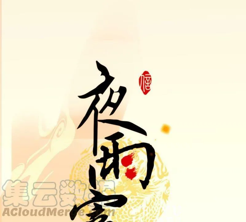 第26话 欲言又止 第61页