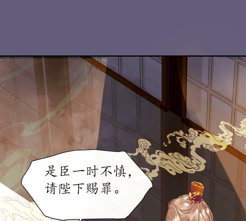 第28话 鹬蚌相争 第9页