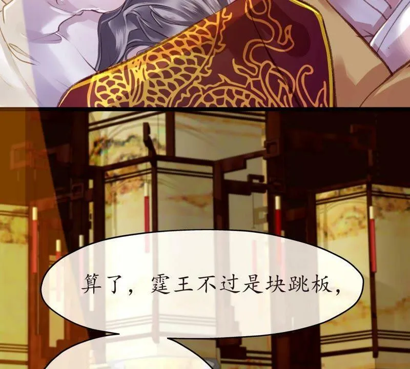 第28话 鹬蚌相争 第17页
