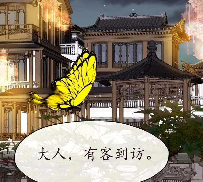 第28话 鹬蚌相争 第37页