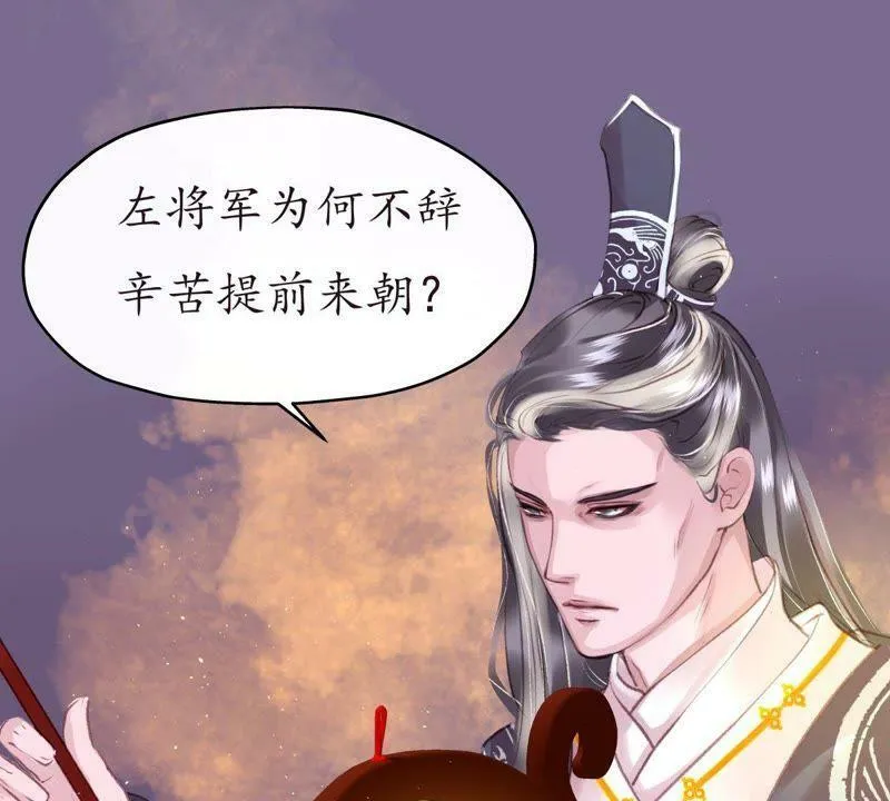 第28话 鹬蚌相争 第43页