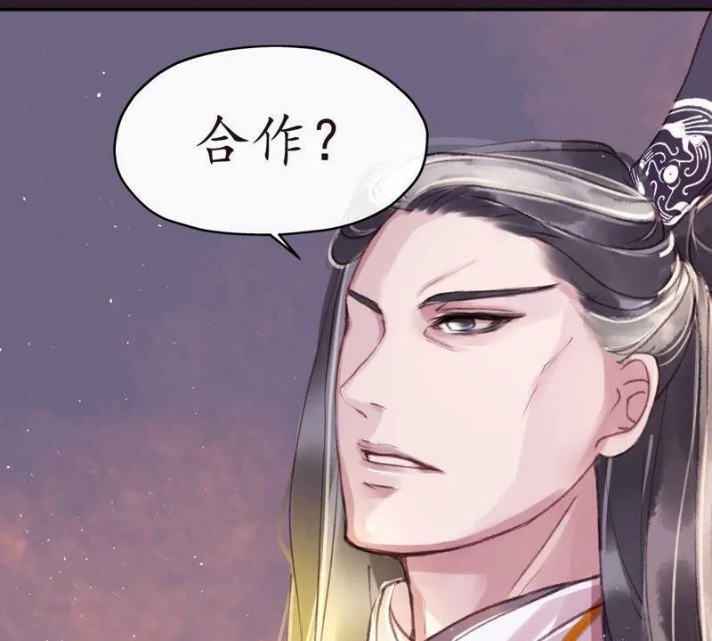 第28话 鹬蚌相争 第48页