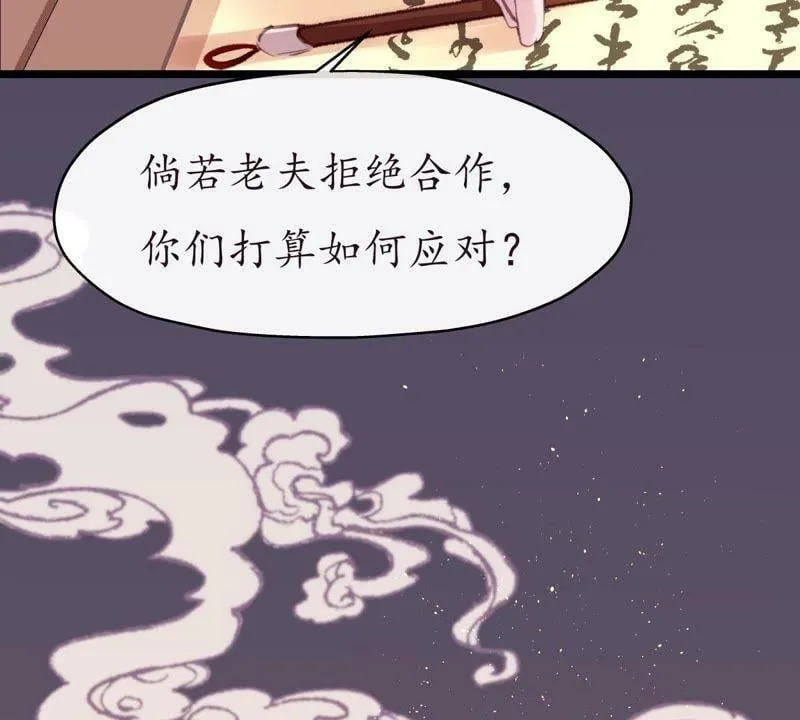 第28话 鹬蚌相争 第54页