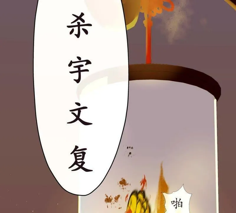第28话 鹬蚌相争 第56页