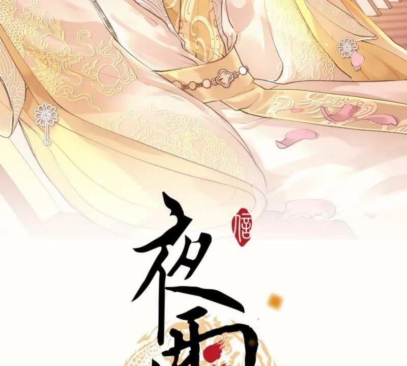 第29话 按兵不动 第2页