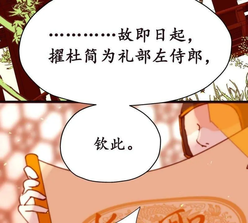 第29话 按兵不动 第9页