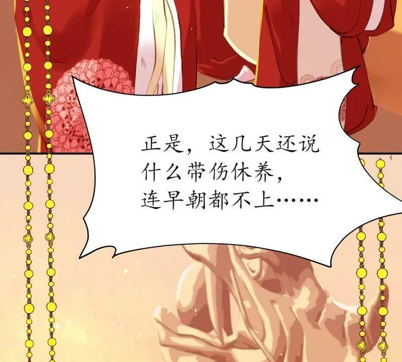 第29话 按兵不动 第13页