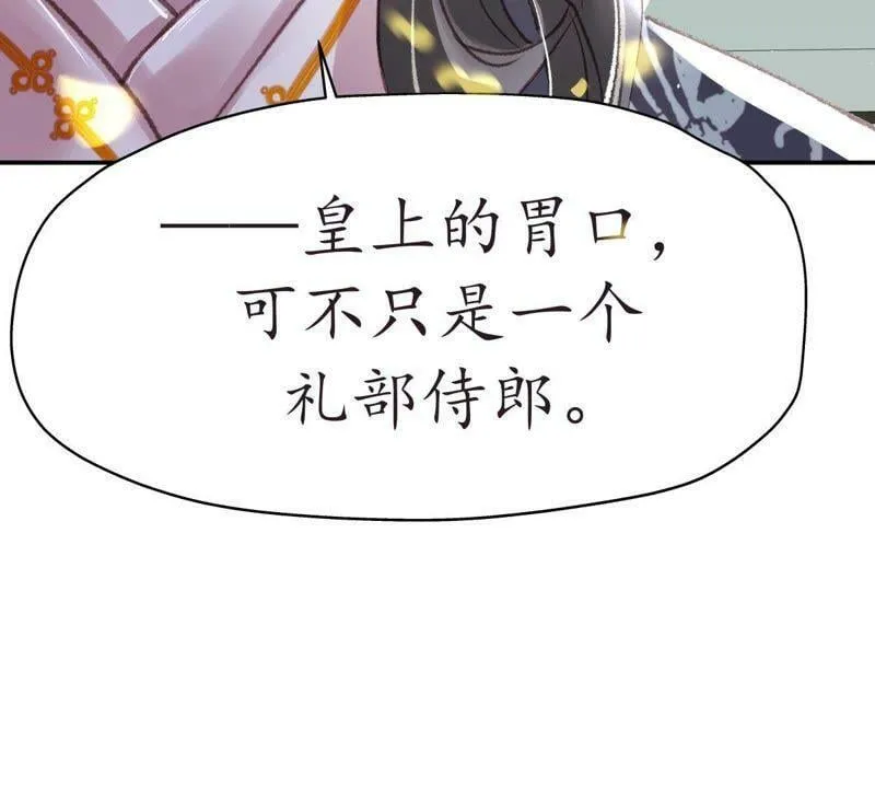 第29话 按兵不动 第38页