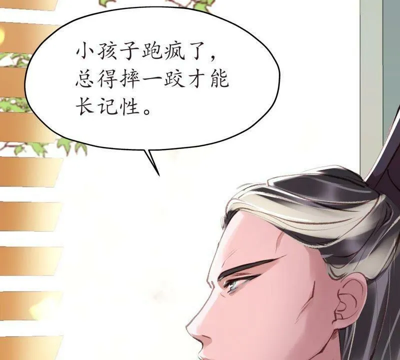 第29话 按兵不动 第42页