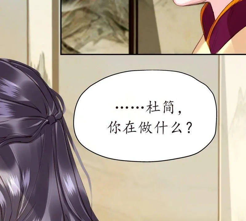 第29话 按兵不动 第57页