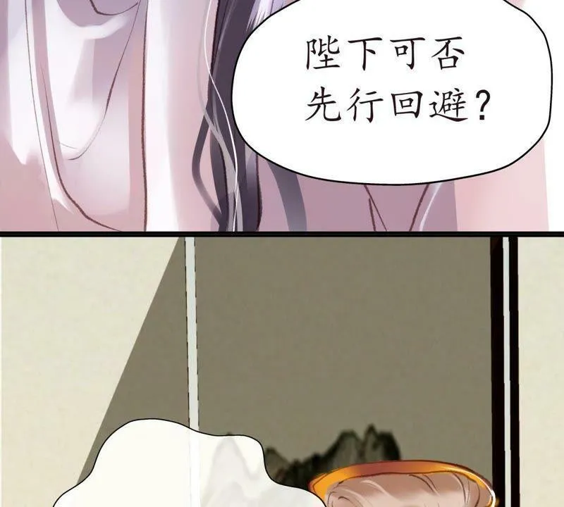 第29话 按兵不动 第62页