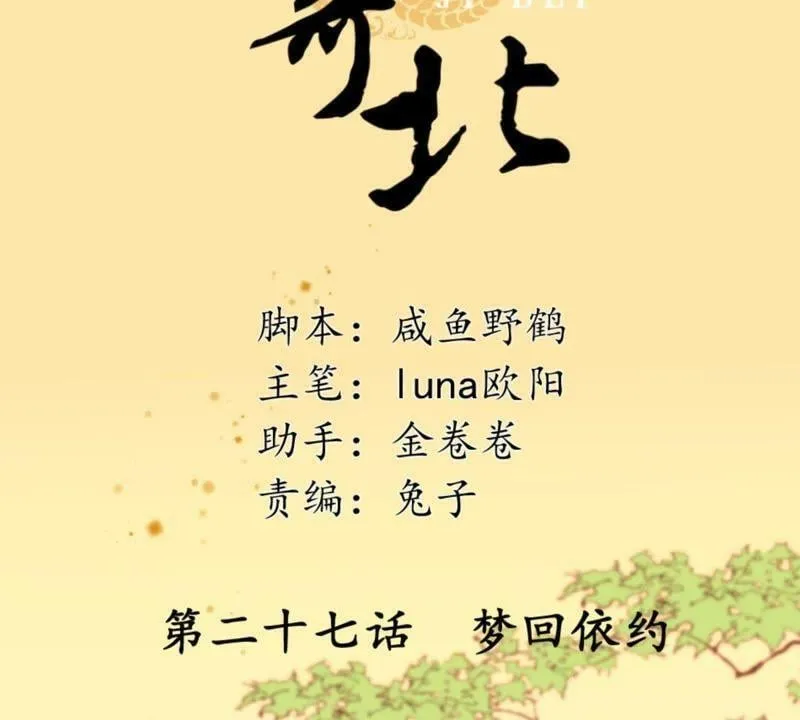 第29话 按兵不动 第76页