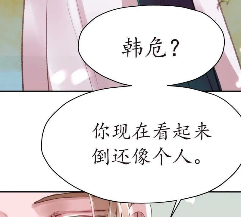 第30话 潜龙在渊 第7页
