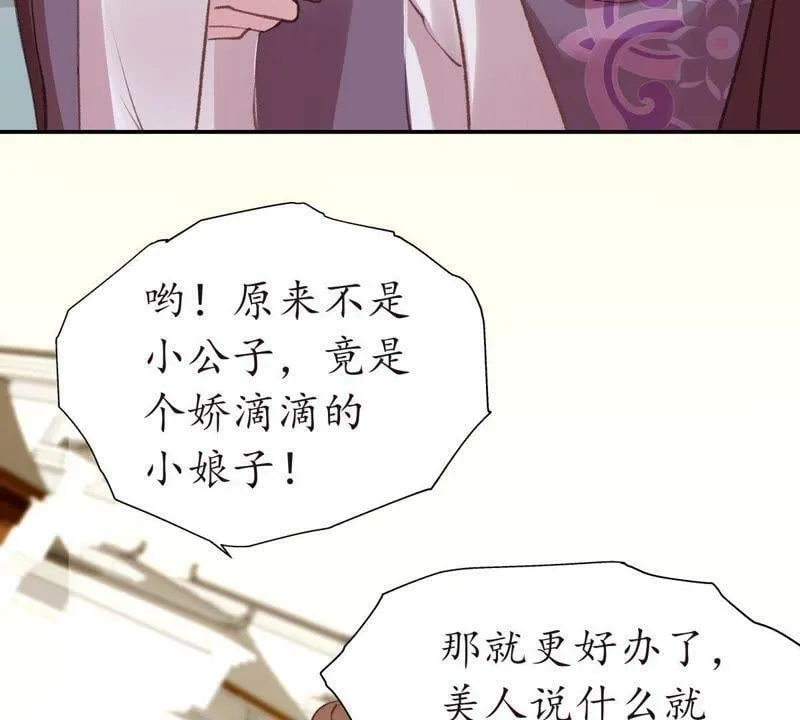 第30话 潜龙在渊 第29页