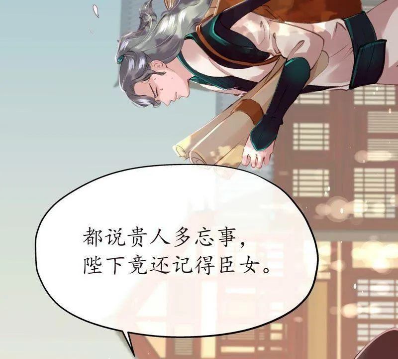 第31话 不问归期 第4页