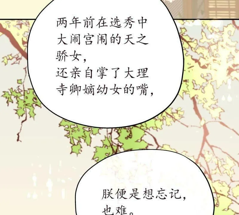 第31话 不问归期 第6页