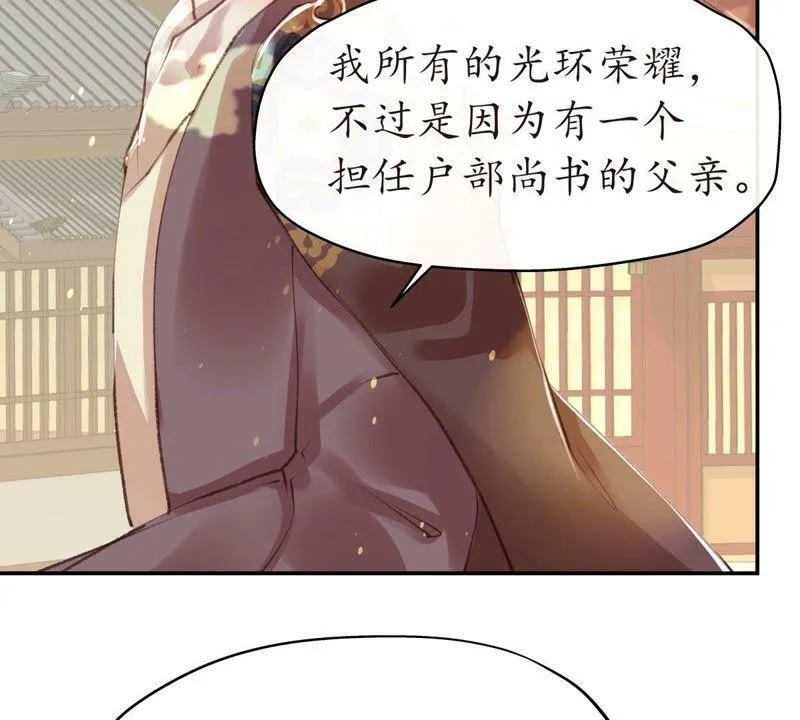 第31话 不问归期 第14页