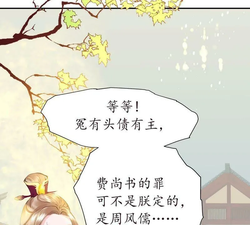 第31话 不问归期 第17页