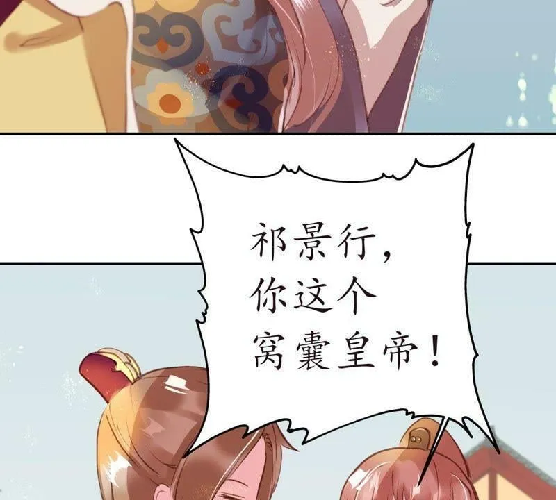 第31话 不问归期 第22页