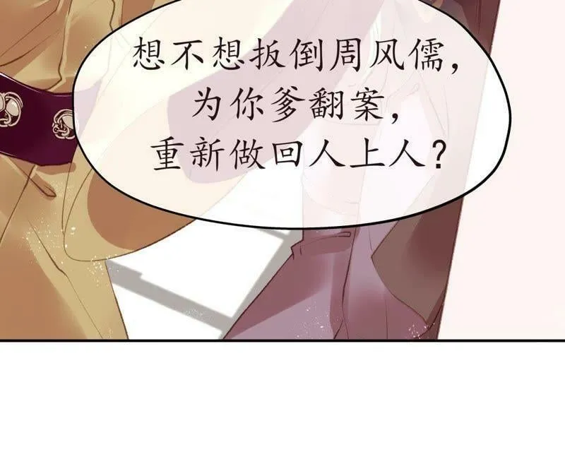第31话 不问归期 第29页