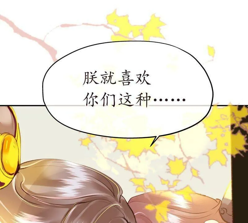 第31话 不问归期 第36页