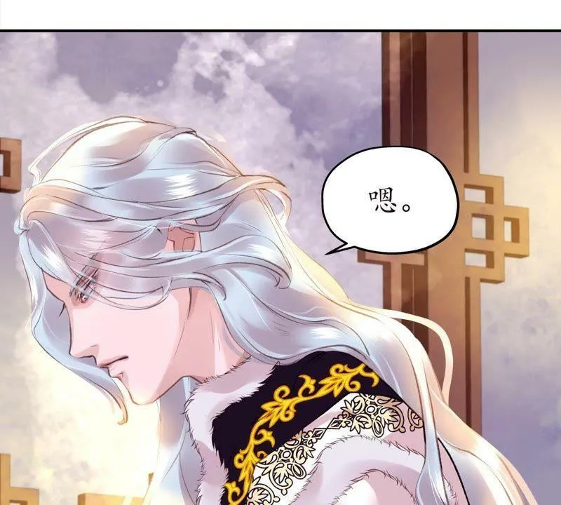第31话 不问归期 第52页