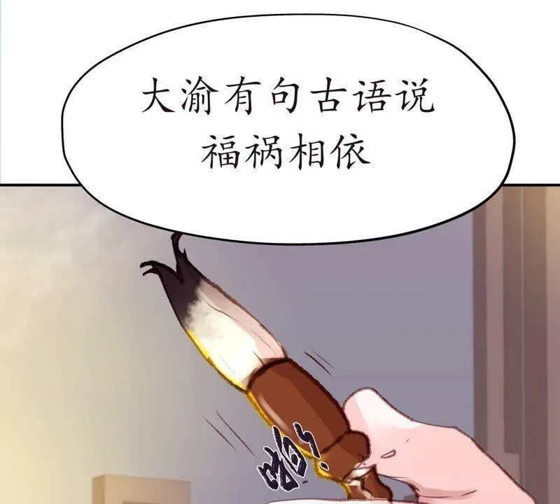 第31话 不问归期 第60页