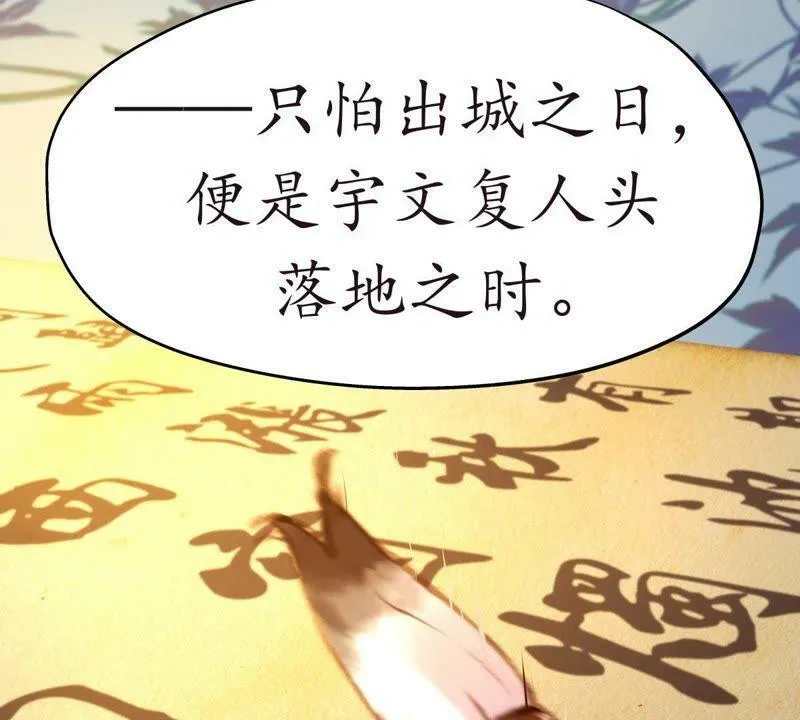 第31话 不问归期 第62页