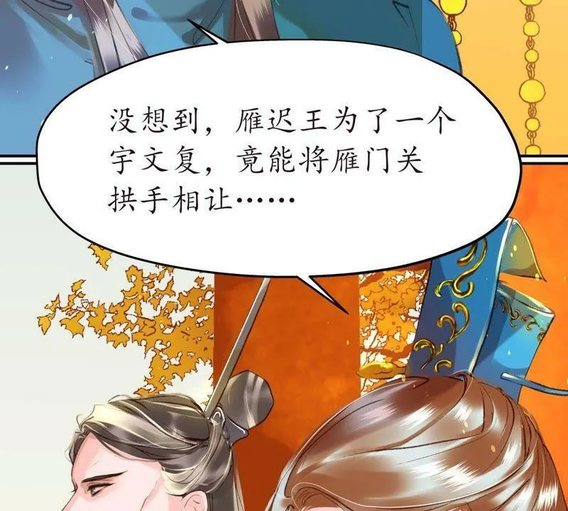 第34话 各执一词 第6页