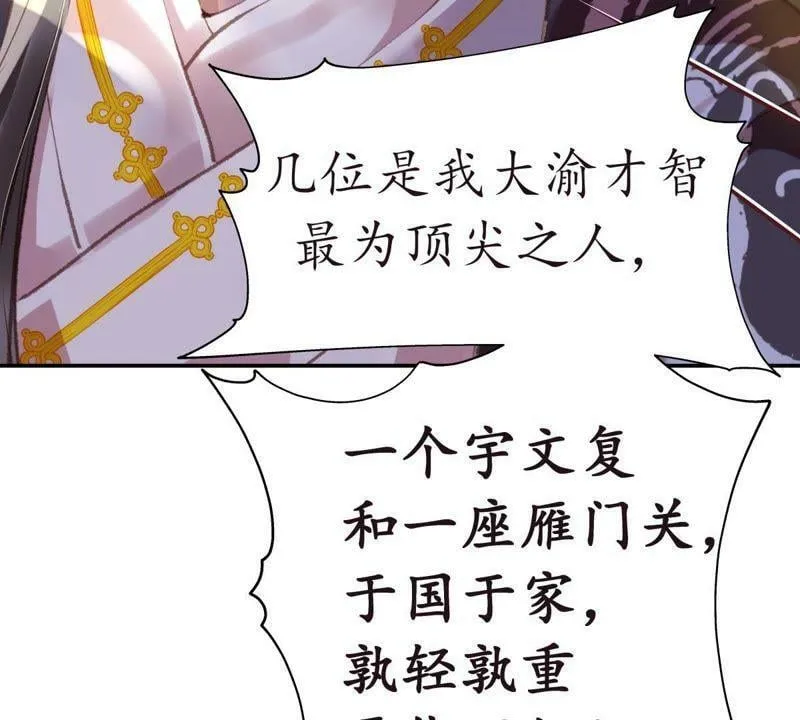 第34话 各执一词 第38页