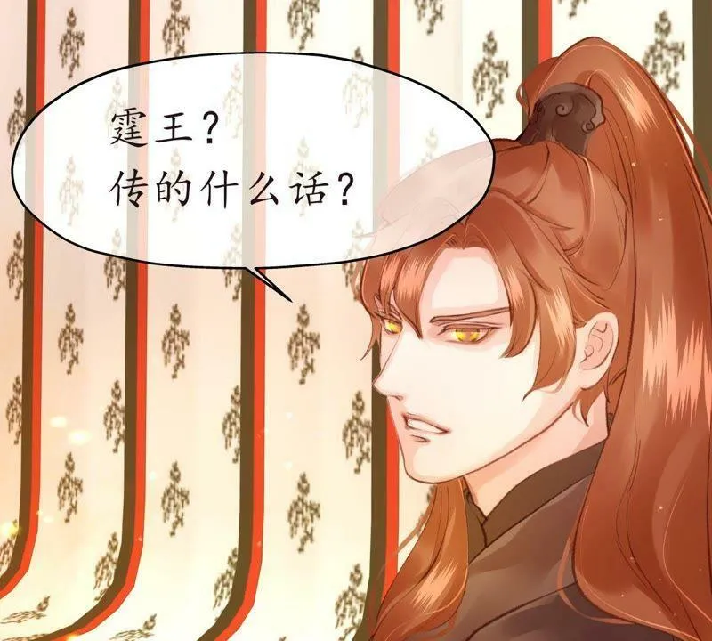 第36话 王府旧情 第6页