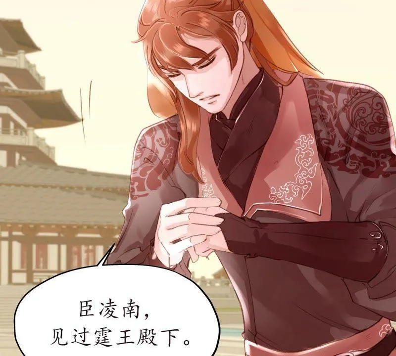 第36话 王府旧情 第18页